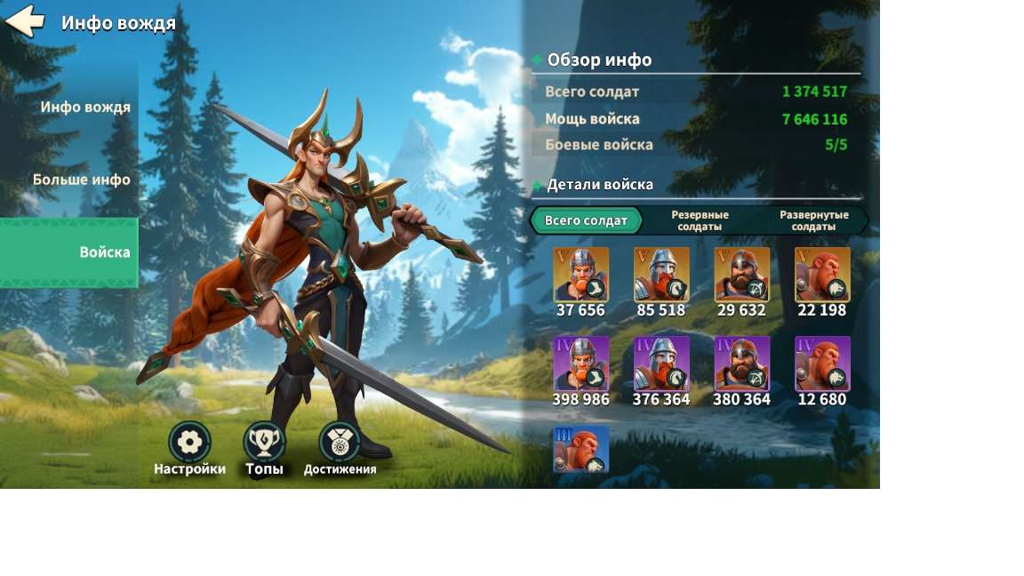 продажа аккаунта к игре Fate War (Война судьбы)